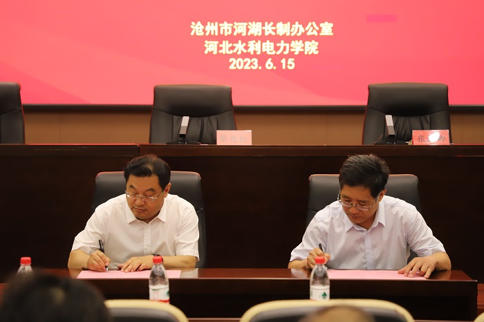 河湖长学院揭牌3.JPG 河湖长学院揭牌3.JPG